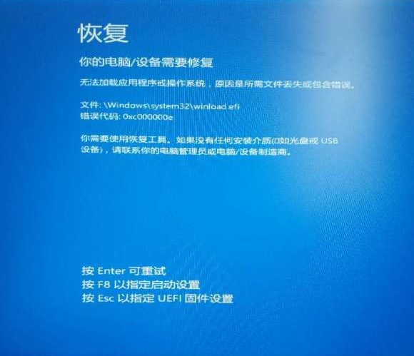 你的電腦/設(shè)備需要修復(fù)